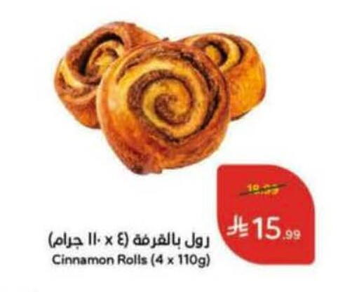 Cinnamon available at Hyper Panda in KSA, Saudi Arabia, Saudi - Bishah