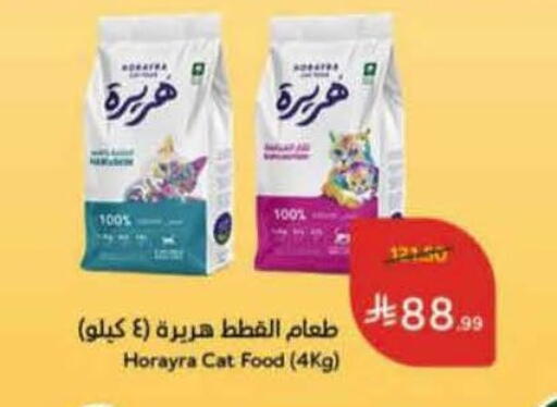 available at هايبر بنده in مملكة العربية السعودية, السعودية, سعودية - ينبع