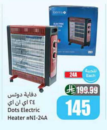 available at أسواق عبد الله العثيم in مملكة العربية السعودية, السعودية, سعودية - الطائف