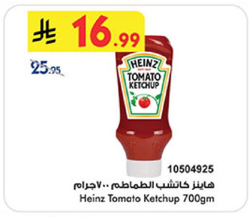 Tomato available at Bin Dawood in KSA, Saudi Arabia, Saudi - Mecca