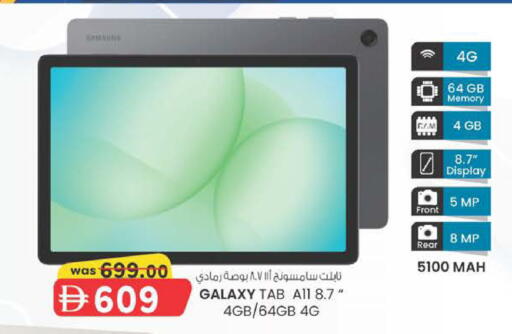 available at ك. الم. للتجارة in الإمارات العربية المتحدة , الامارات - دبي