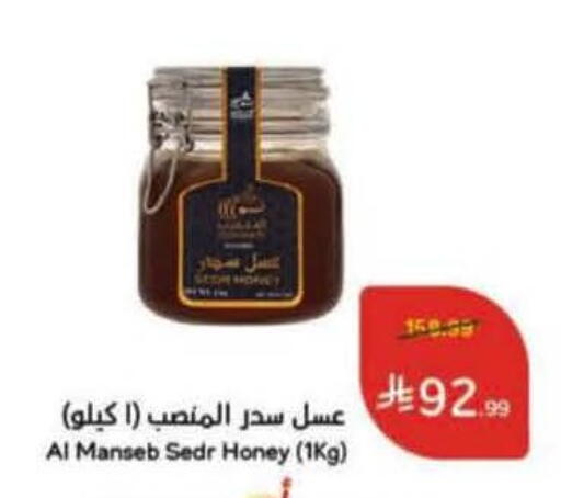 available at Hyper Panda in KSA, Saudi Arabia, Saudi - Wadi ad Dawasir