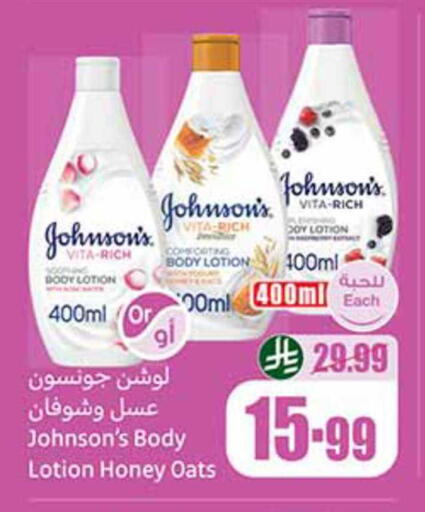 available at Othaim Markets in KSA, Saudi Arabia, Saudi - Wadi ad Dawasir