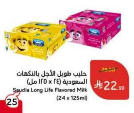 available at Hyper Panda in KSA, Saudi Arabia, Saudi - Wadi ad Dawasir
