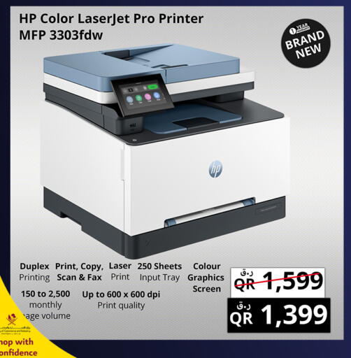 available at Prestige Computers in Qatar - Al Shamal