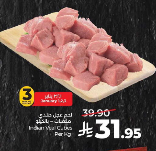 available at LULU Hypermarket in KSA, Saudi Arabia, Saudi - Al-Kharj
