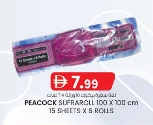 available at ك. الم. للتجارة in الإمارات العربية المتحدة , الامارات - ٱلْفُجَيْرَة‎