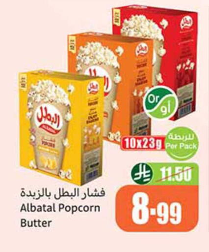 available at Othaim Markets in KSA, Saudi Arabia, Saudi - Sakaka