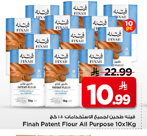 available at مارك & سيف in مملكة العربية السعودية, السعودية, سعودية - الأحساء‎