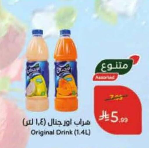 available at هايبر بنده in مملكة العربية السعودية, السعودية, سعودية - القنفذة