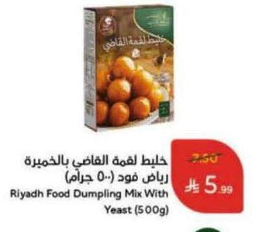 available at هايبر بنده in مملكة العربية السعودية, السعودية, سعودية - القنفذة