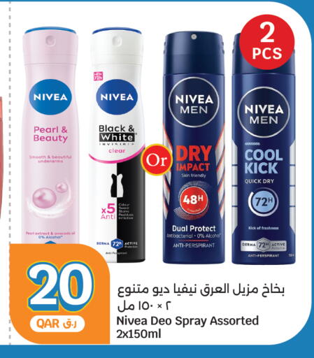 Avocado available at City Hypermarket in Qatar - Al-Shahaniya