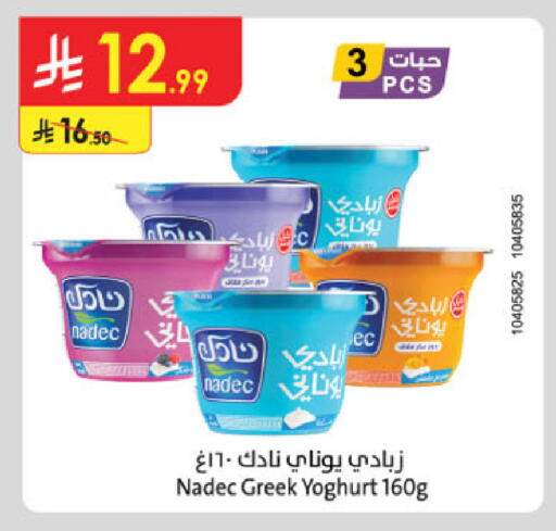 available at Danube in KSA, Saudi Arabia, Saudi - Al Hasa