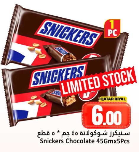 available at Dana Hypermarket in Qatar - Al Shamal