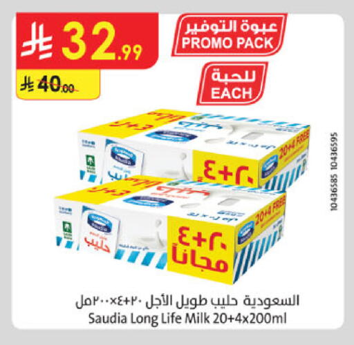 available at Danube in KSA, Saudi Arabia, Saudi - Buraidah