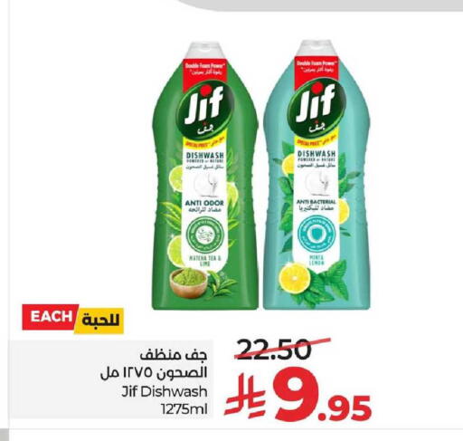 available at LULU Hypermarket in KSA, Saudi Arabia, Saudi - Al Khobar