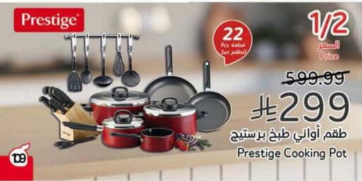 available at Hyper Panda in KSA, Saudi Arabia, Saudi - Medina