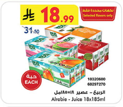 available at Bin Dawood in KSA, Saudi Arabia, Saudi - Khamis Mushait
