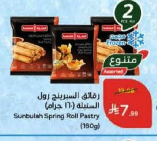 available at هايبر بنده in مملكة العربية السعودية, السعودية, سعودية - وادي الدواسر