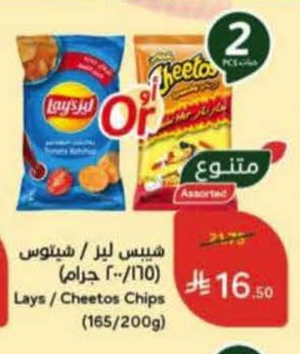 available at هايبر بنده in مملكة العربية السعودية, السعودية, سعودية - ينبع