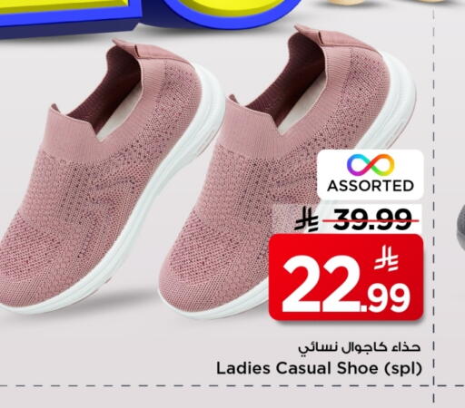 available at Mark & Save in KSA, Saudi Arabia, Saudi - Al Khobar