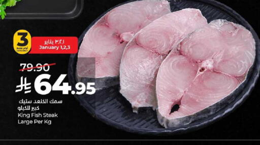 available at لولو هايبرماركت in مملكة العربية السعودية, السعودية, سعودية - الخرج