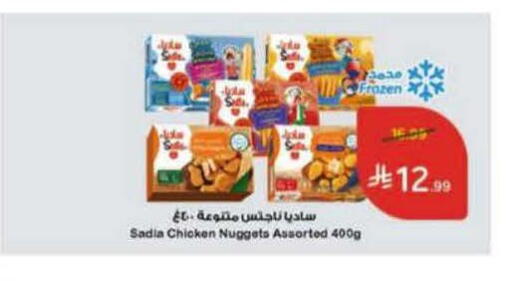 available at هايبر بنده in مملكة العربية السعودية, السعودية, سعودية - ينبع