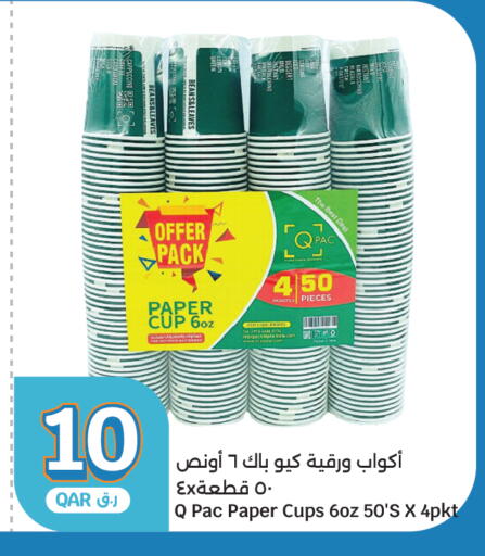 available at City Hypermarket in Qatar - Doha