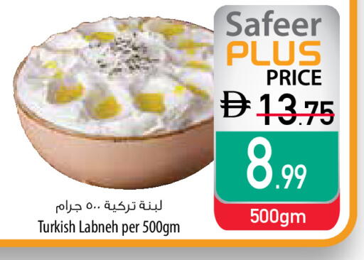 available at Safeer Market in UAE - Sharjah / Ajman
