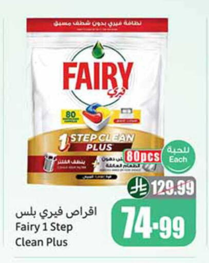 available at أسواق عبد الله العثيم in مملكة العربية السعودية, السعودية, سعودية - الرس