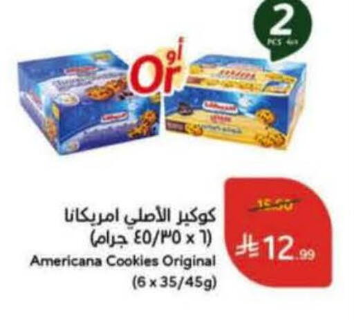 available at هايبر بنده in مملكة العربية السعودية, السعودية, سعودية - القنفذة