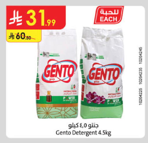 available at Danube in KSA, Saudi Arabia, Saudi - Khamis Mushait