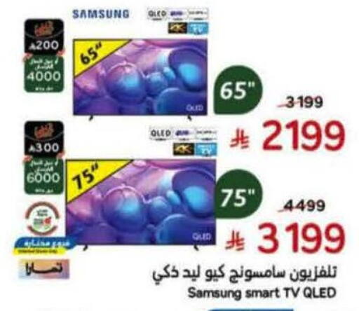 available at هايبر بنده in مملكة العربية السعودية, السعودية, سعودية - ينبع