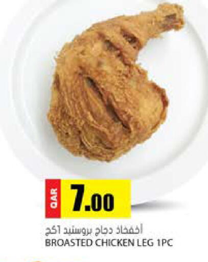 available at Grand Hypermarket in Qatar - Umm Salal