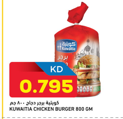 available at أونكوست in الكويت - محافظة الأحمدي