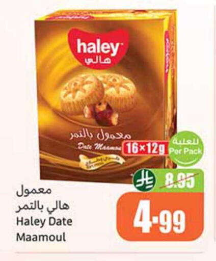 Date available at Othaim Markets in KSA, Saudi Arabia, Saudi - Mecca