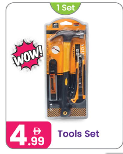 available at Al Nahda Gifts Center in UAE - Sharjah / Ajman