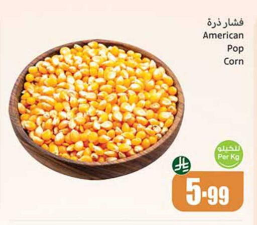 available at أسواق عبد الله العثيم in مملكة العربية السعودية, السعودية, سعودية - الرياض