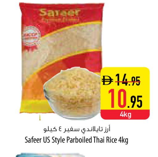 available at السفير ماركت in الإمارات العربية المتحدة , الامارات - أم القيوين‎