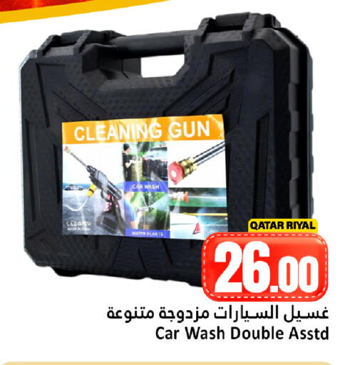 available at دانة هايبرماركت in قطر - أم صلال