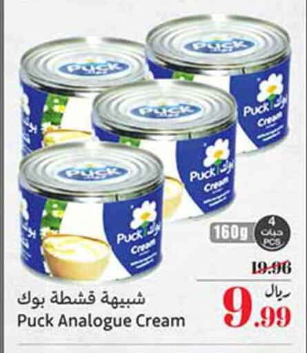 available at Othaim Markets in KSA, Saudi Arabia, Saudi - Hafar Al Batin