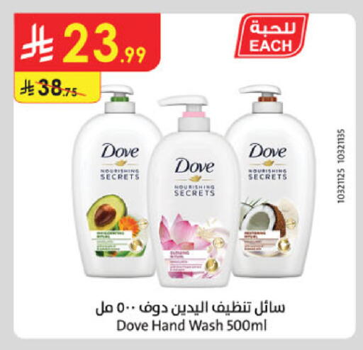 available at Danube in KSA, Saudi Arabia, Saudi - Abha