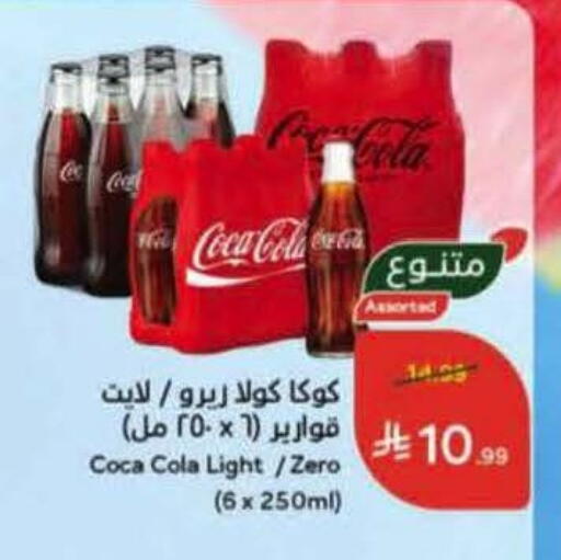available at هايبر بنده in مملكة العربية السعودية, السعودية, سعودية - القنفذة