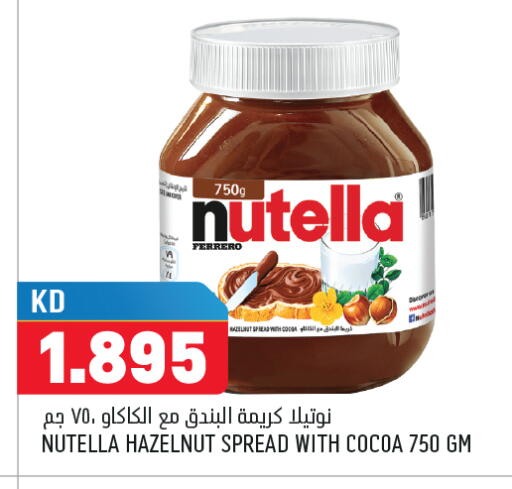 available at أونكوست in الكويت - محافظة الأحمدي