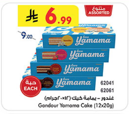 available at Bin Dawood in KSA, Saudi Arabia, Saudi - Mecca