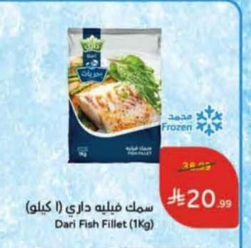 available at هايبر بنده in مملكة العربية السعودية, السعودية, سعودية - وادي الدواسر