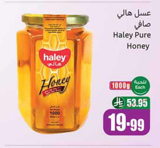 available at Othaim Markets in KSA, Saudi Arabia, Saudi - Wadi ad Dawasir