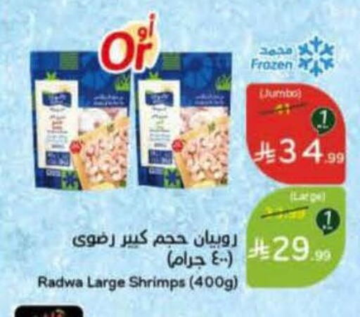 available at Hyper Panda in KSA, Saudi Arabia, Saudi - Bishah