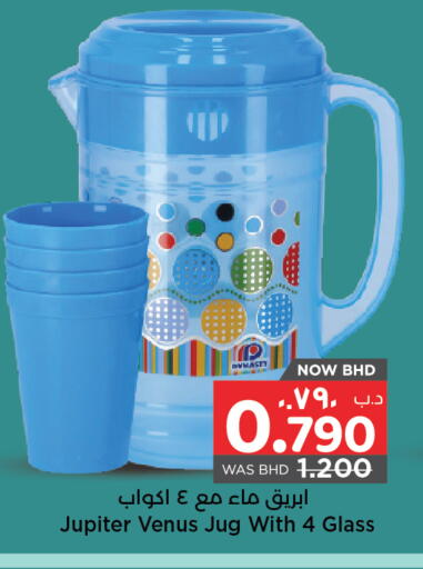 available at نستو in البحرين