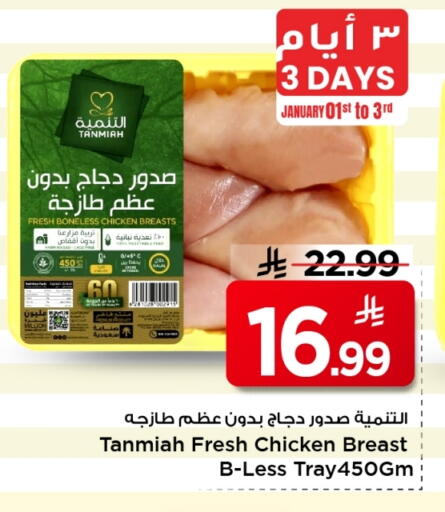 available at Mark & Save in KSA, Saudi Arabia, Saudi - Al Khobar